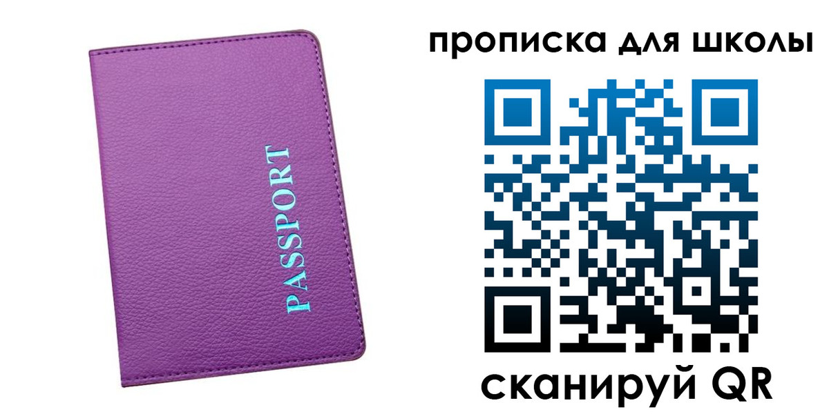 прописка иностранных граждан в Сланцах