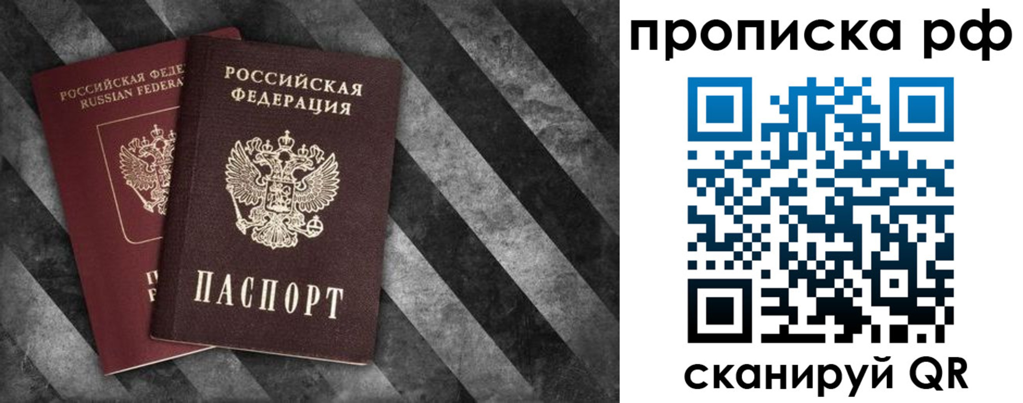 прописка от собственника в Сланцах
