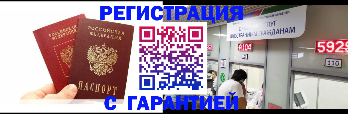 временная регистрация 2025 в Сланцах