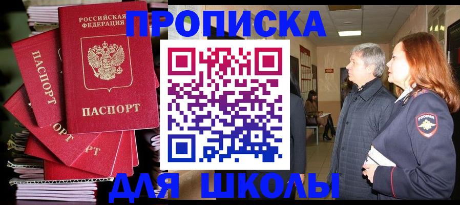 временная регистрация законно в Сланцах