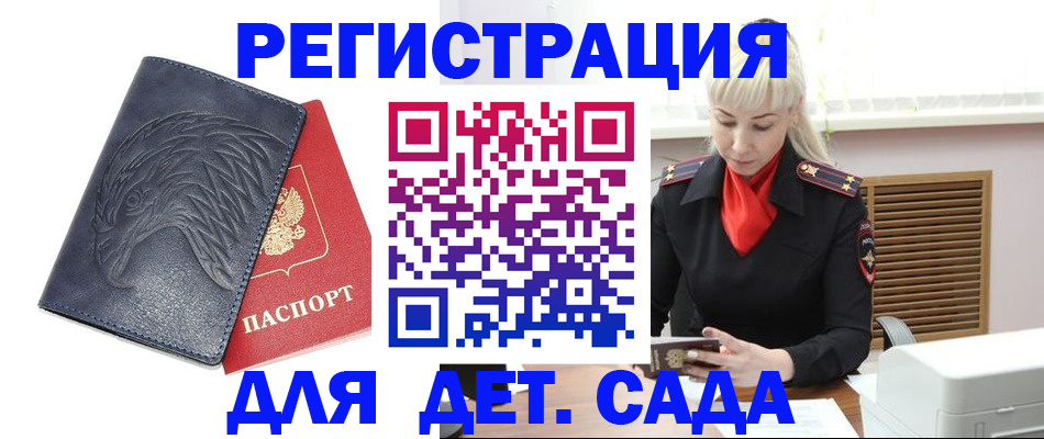 прописка для военкомата в Сланцах