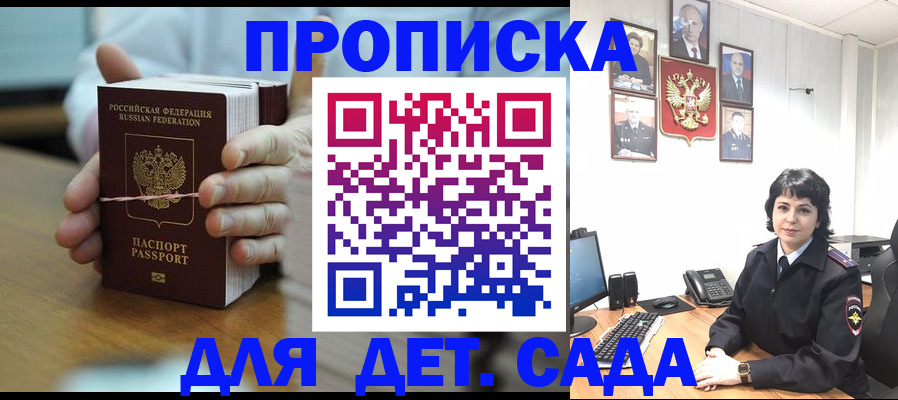 временная регистрация собственник в Сланцах
