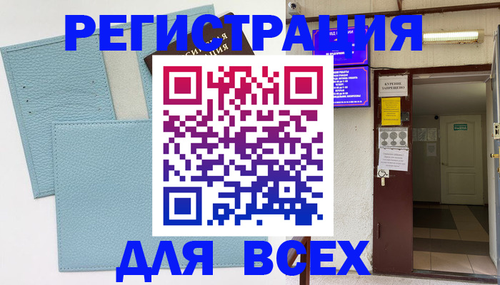 прописка гарантия в Сланцах