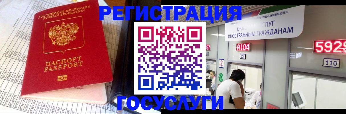 временная регистрация в квартире в Сланцах