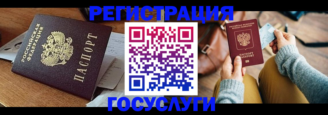 временная регистрация для школы в Сланцах